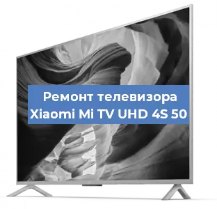 Замена ламп подсветки на телевизоре Xiaomi Mi TV UHD 4S 50 в Краснодаре